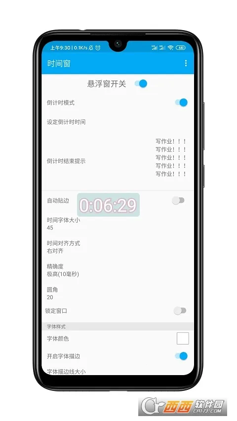 ʱ�䴰(ʱ��������Ӧ��)v1.8.3 ��Ѱ��ͼ