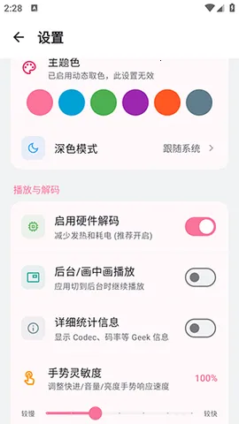 BiliPai(Bվ������Ӧ��)v8.0.2 �ֻ����ͼ