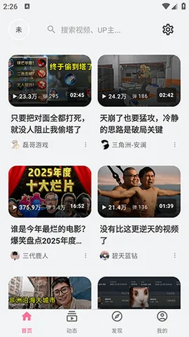 BiliPai(Bվ������Ӧ��)v8.0.2 �ֻ����ͼ