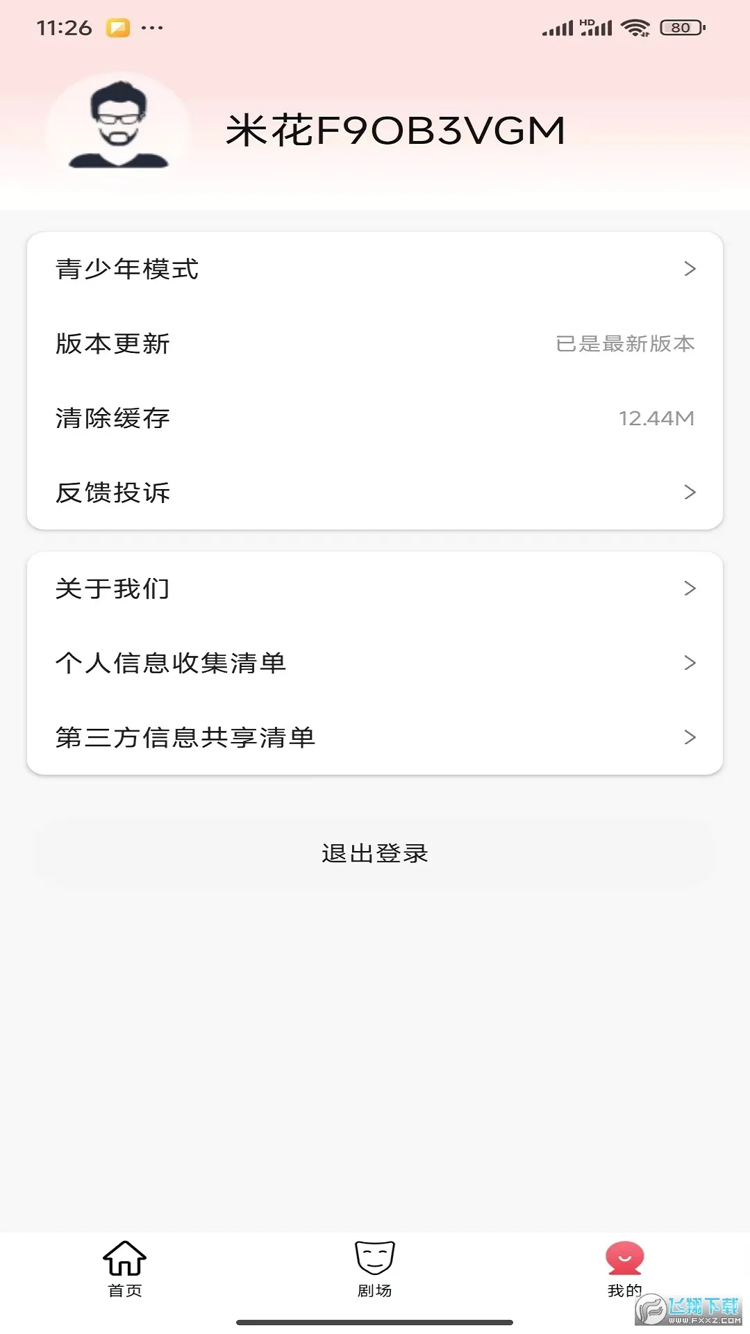 ���׻���Ƶ(Ϸ���̾�ƽ̨)v18.8.1 �ٷ������ͼ