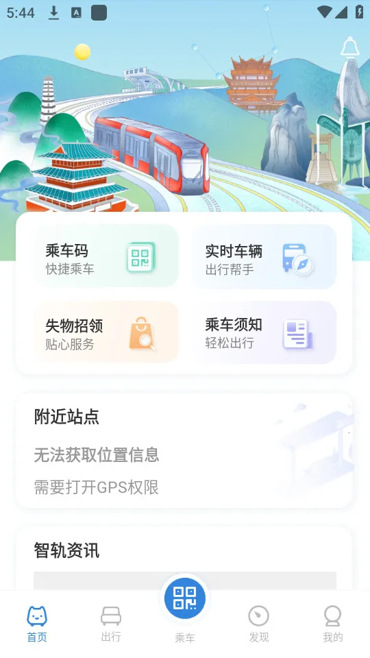 �ǹ�ͨ�����ֻ���v1.7.8 �ٷ������ͼ