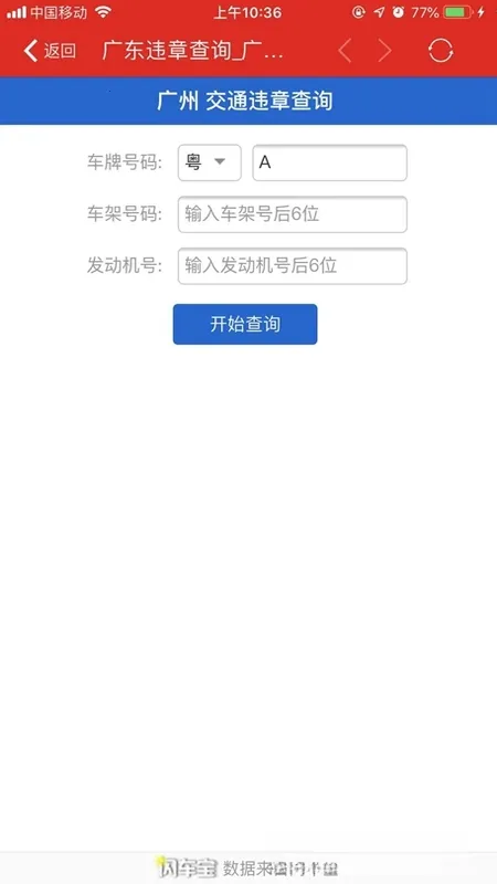 �۳�����(�г���¼����)v2.6.2 ��׿���ͼ