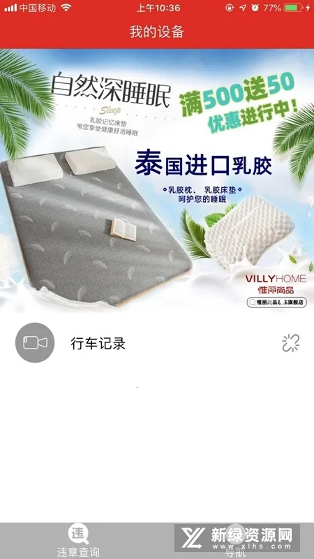 �۳�����(�г���¼����)v2.6.2 ��׿���ͼ