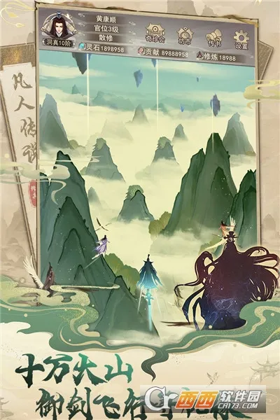 ���˴�˵(����ð����Ϸ)v1.1.5 �ٷ������ͼ
