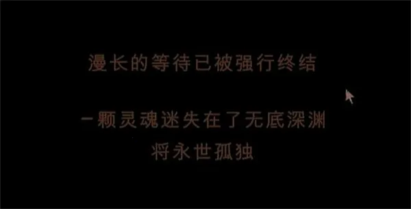 漫长等待安卓版手机版 漫长等待安卓版手机版