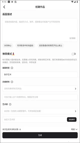 6pen�����ֻ���