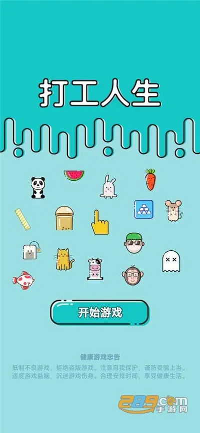 ������(�򹤻�ծ����)v3.2.8 ��Ѱ��ͼ