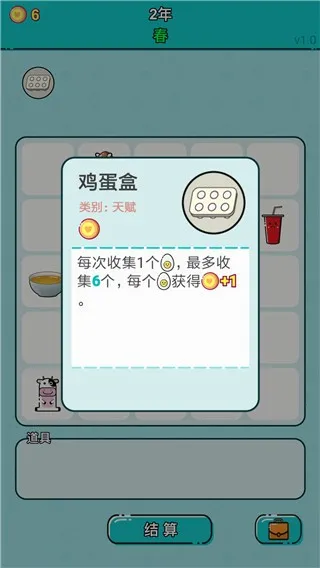 打工人生(打工还债手游) 打工人生(打工还债手游)