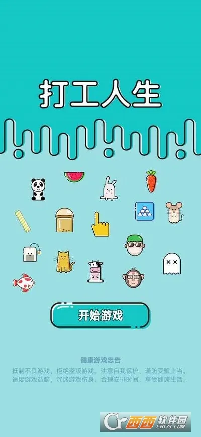������(�򹤻�ծ����)v3.2.8 ��Ѱ��ͼ