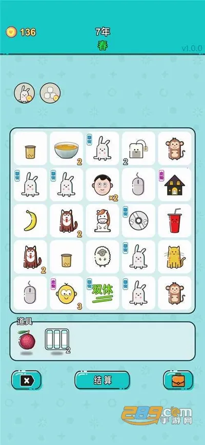 ������(�򹤻�ծ����)v3.2.8 ��Ѱ��ͼ