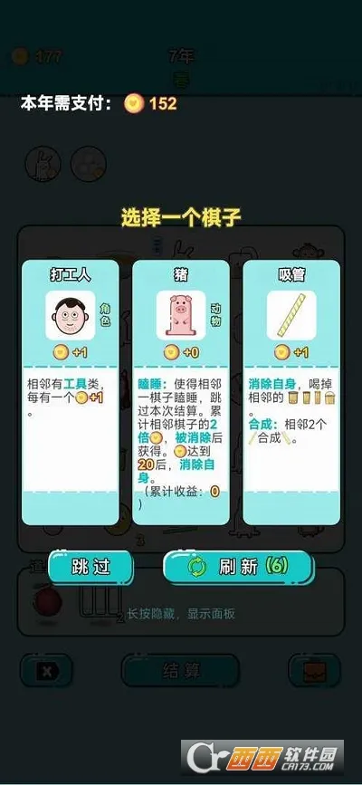 ������(�򹤻�ծ����)v3.2.8 ��Ѱ��ͼ