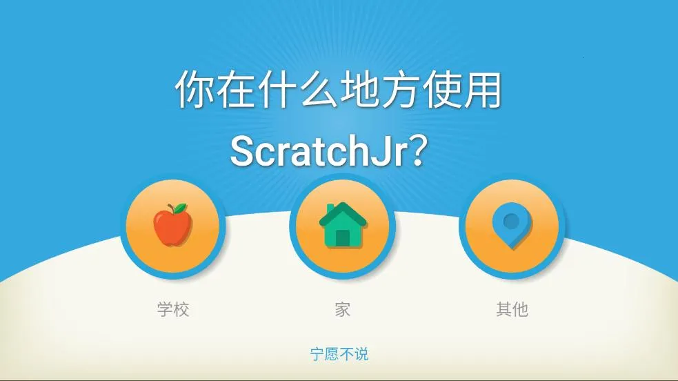 ScratchJr(��ͯ�������)v1.5.11 ��׿���ͼ