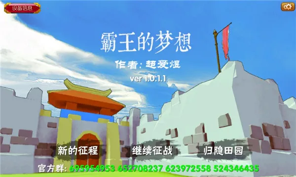 ����������(����������Ϸ)v1.0.1.1 �ֻ����ͼ