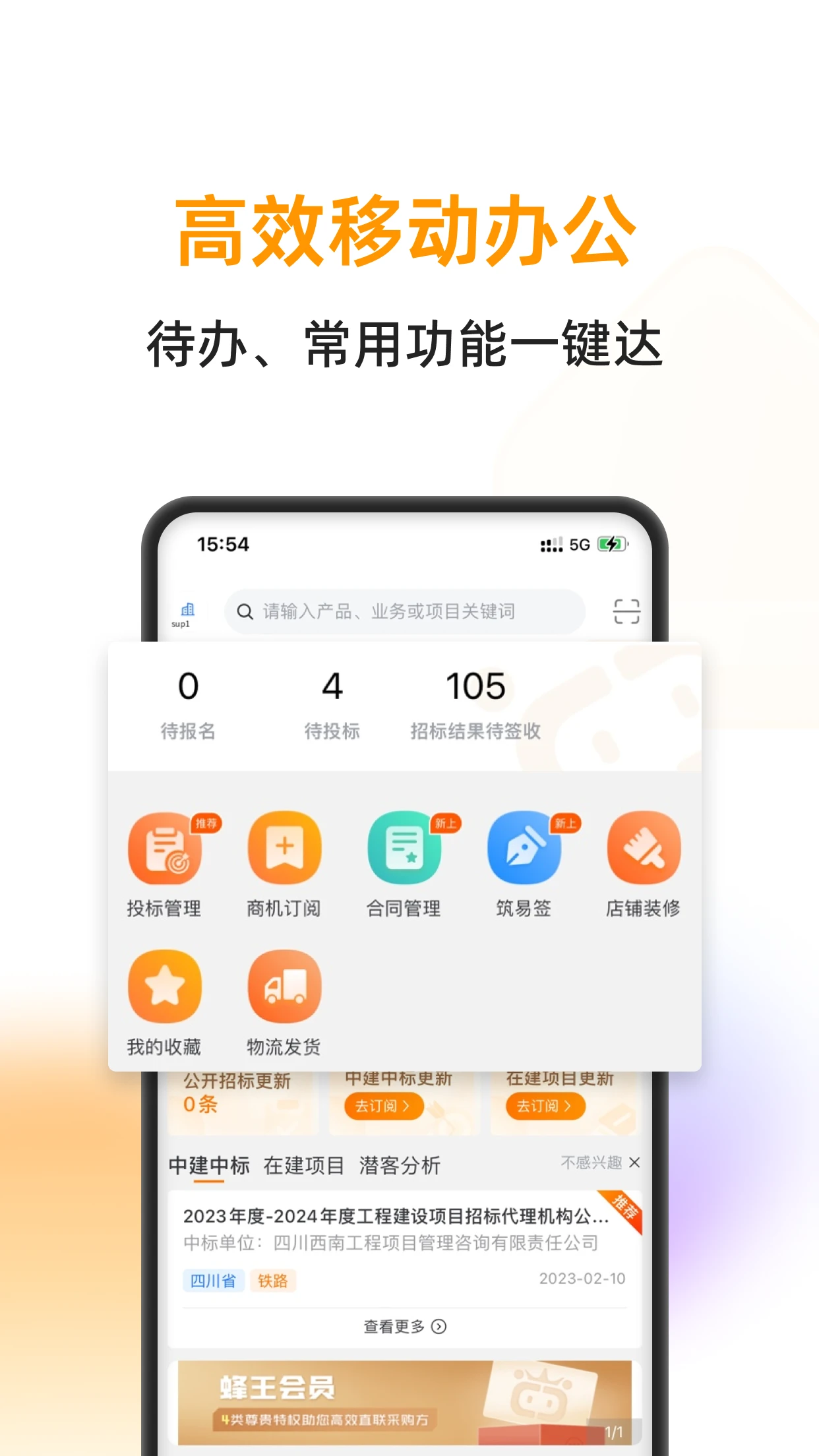 �����۷������ֻ���v2.0.2 �ٷ������ͼ