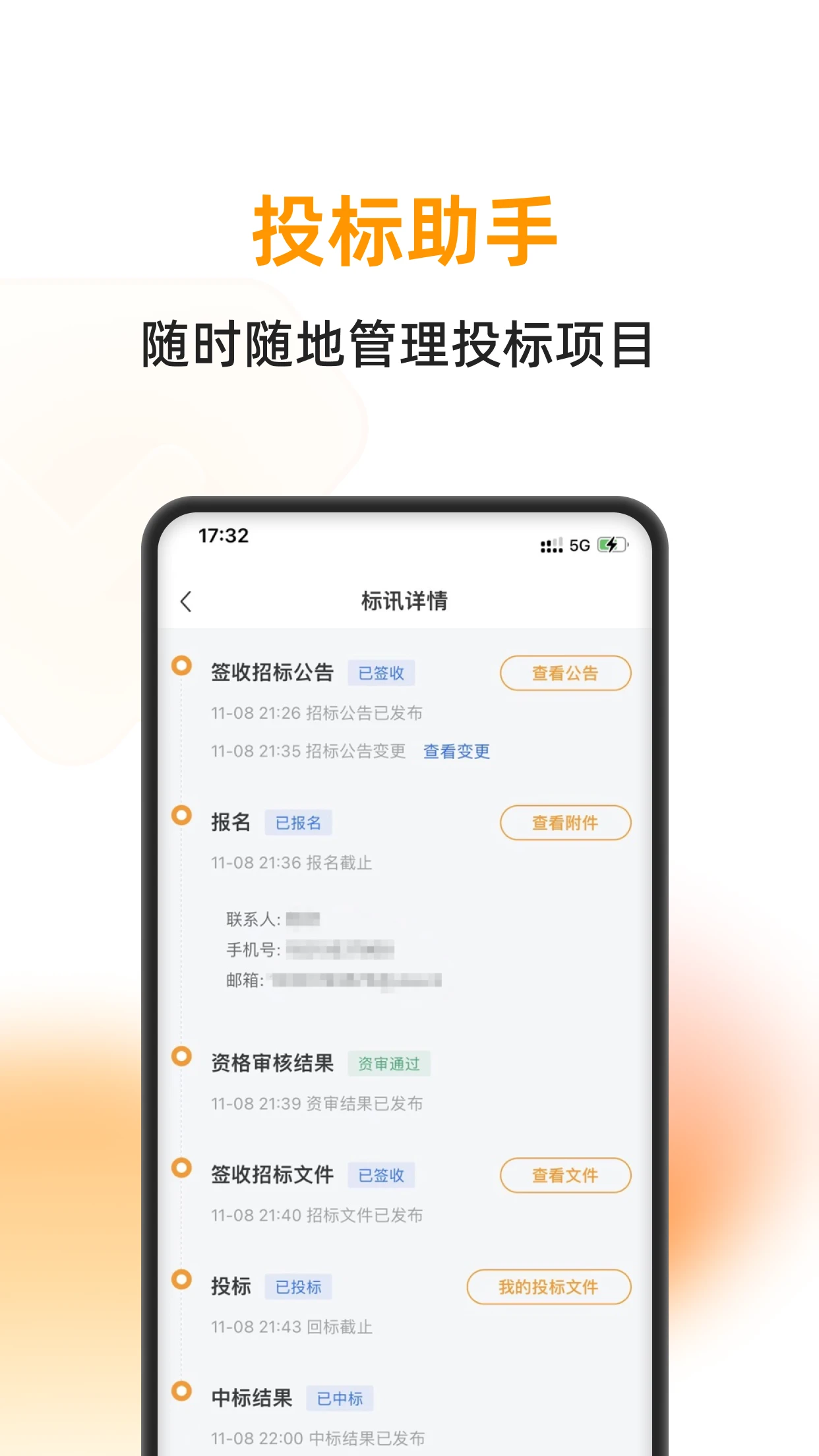 �����۷������ֻ���v2.0.2 �ٷ������ͼ