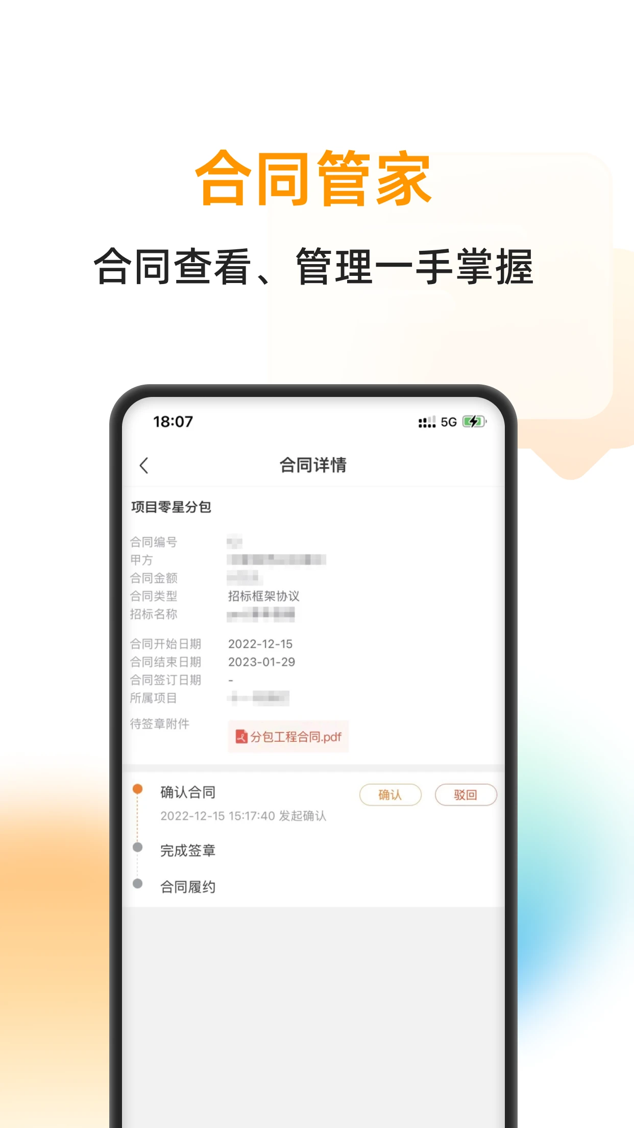 �����۷������ֻ���v2.0.2 �ٷ������ͼ