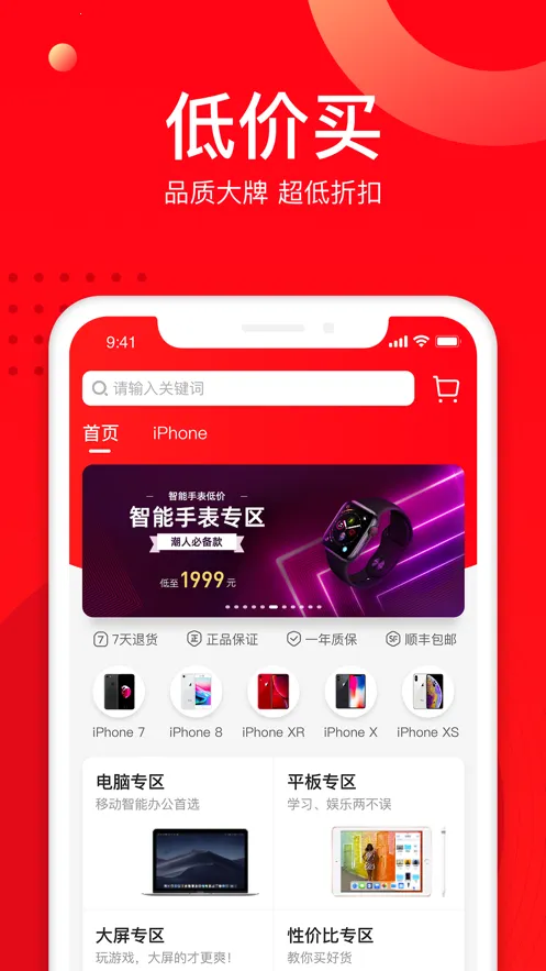 ������(���ֵ��Ӳ�Ʒƽ̨)v9.6.10 �ֻ����ͼ