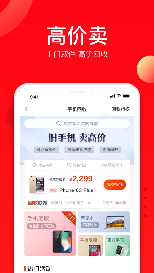 ������(���ֵ��Ӳ�Ʒƽ̨)v9.6.10 �ֻ����ͼ
