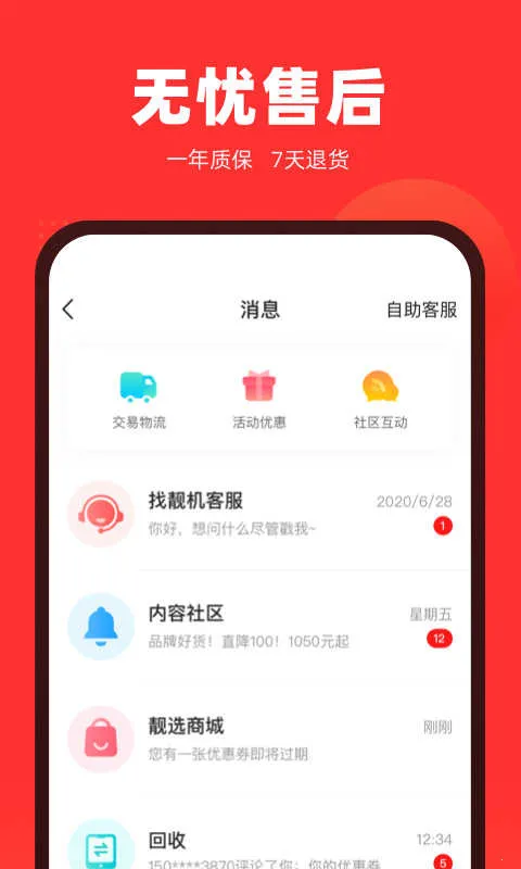 ������(���ֵ��Ӳ�Ʒƽ̨)v9.6.10 �ֻ����ͼ