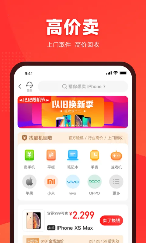 ������(���ֵ��Ӳ�Ʒƽ̨)v9.6.10 �ֻ����ͼ