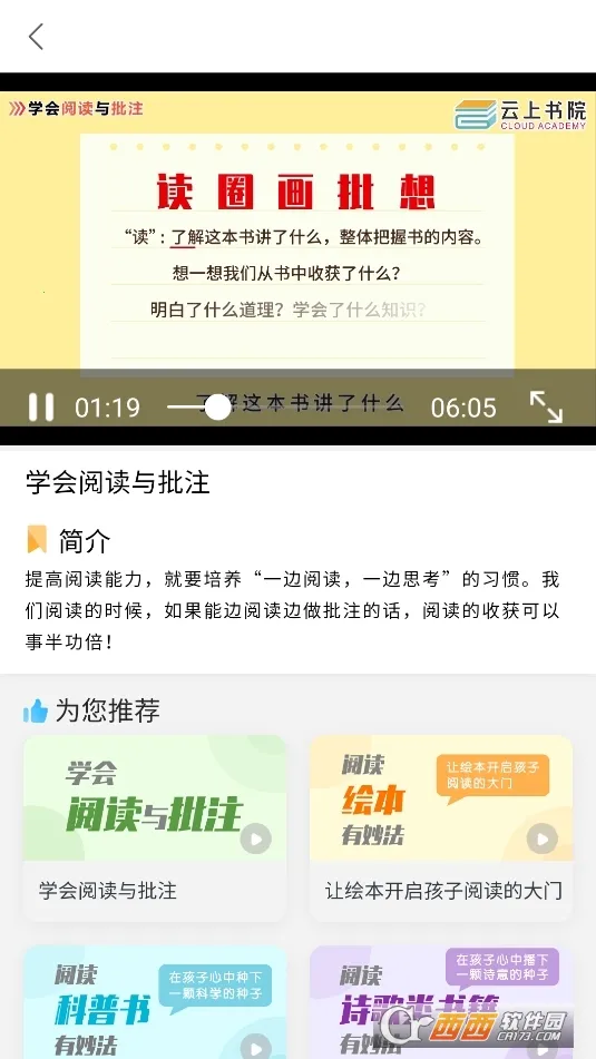 ������Ժ(��ͯ�Ķ�����)v3.7.16 �ֻ����ͼ