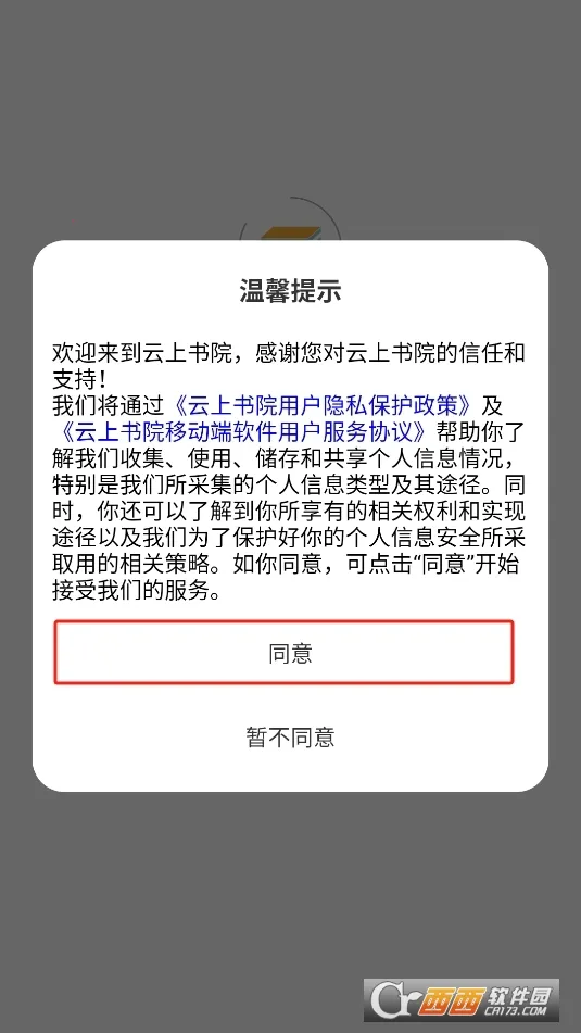 ������Ժ(��ͯ�Ķ�����)v3.7.16 �ֻ����ͼ