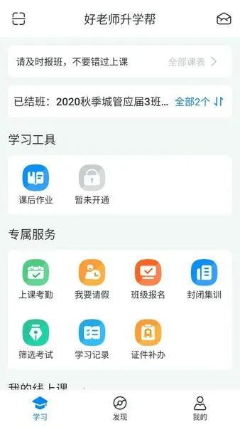 ����ʦ��ѧ��(ר����ѧϰƽ̨)v1.9.14 �ֻ����ͼ