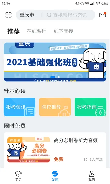 ����ʦ��ѧ��(ר����ѧϰƽ̨)v1.9.14 �ֻ����ͼ