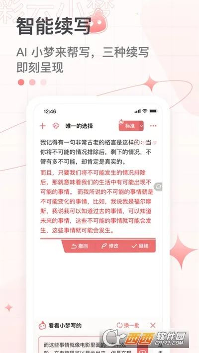 ����С��(AI����д��)v3.14.2 ��׿���ͼ