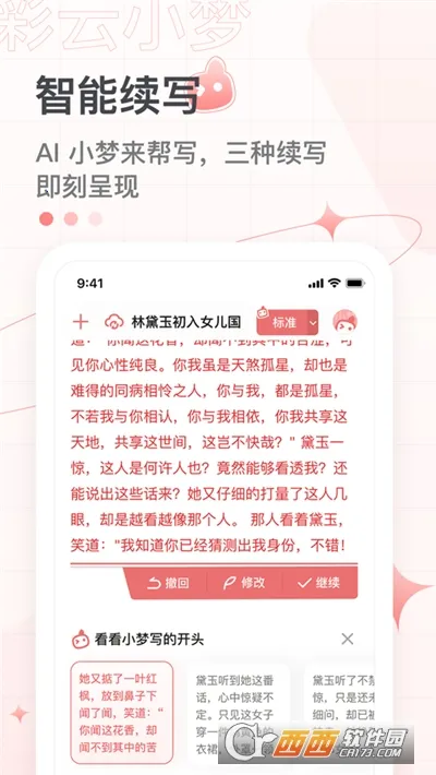 ����С��(AI����д��)v3.14.2 ��׿���ͼ