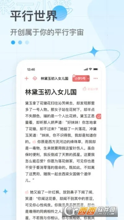 ����С��(AI����д��)v3.14.2 ��׿���ͼ