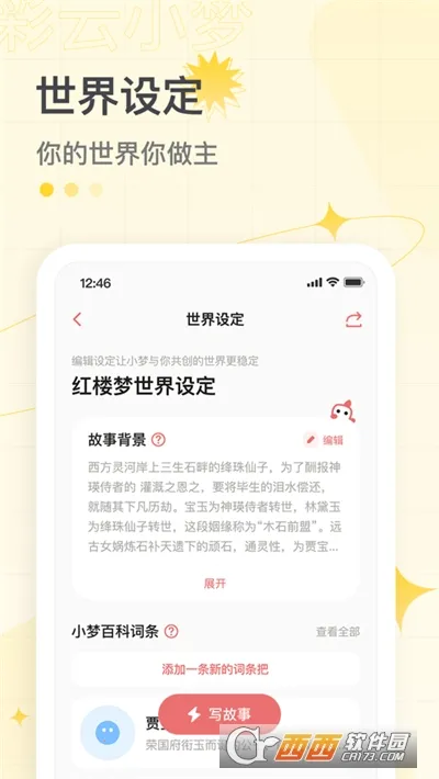 ����С��(AI����д��)v3.14.2 ��׿���ͼ