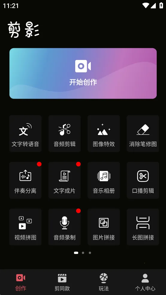 ��Ӱ(��Ƶ��������)v1.1 ��Ѱ��ͼ