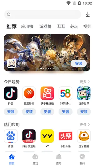 ׿���г�(Ӧ�÷ַ�ƽ̨)v10.13.427 �ٷ������ͼ