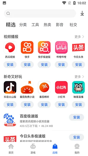 ׿���г�(Ӧ�÷ַ�ƽ̨)v10.13.427 �ٷ������ͼ
