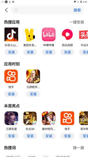 ׿���г�(Ӧ�÷ַ�ƽ̨)v10.13.427 �ٷ������ͼ