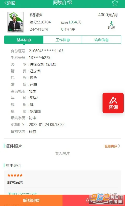 ���Ǽ���(������������)v5.0.1 �ֻ����ͼ