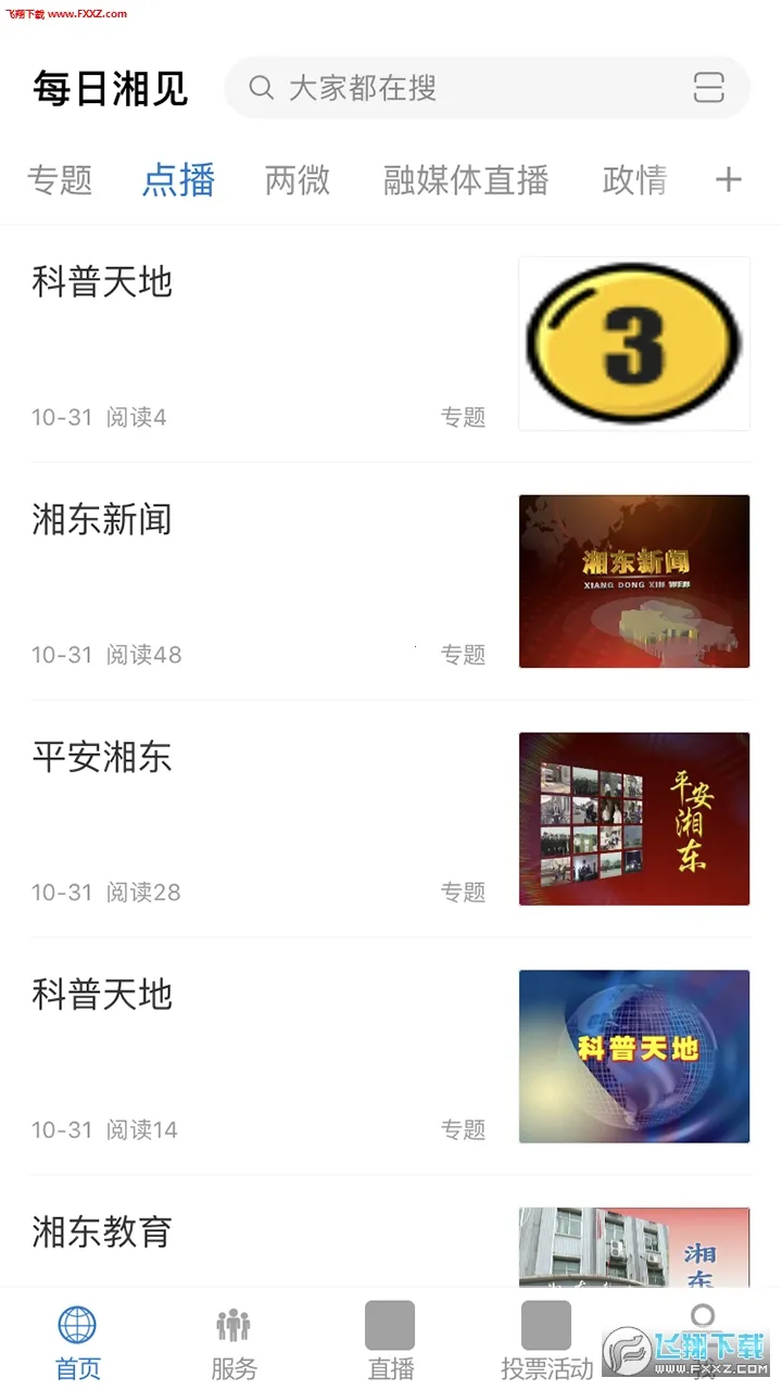 ÿ�����(�����ۺϷ����)v5.3.8 �ٷ������ͼ