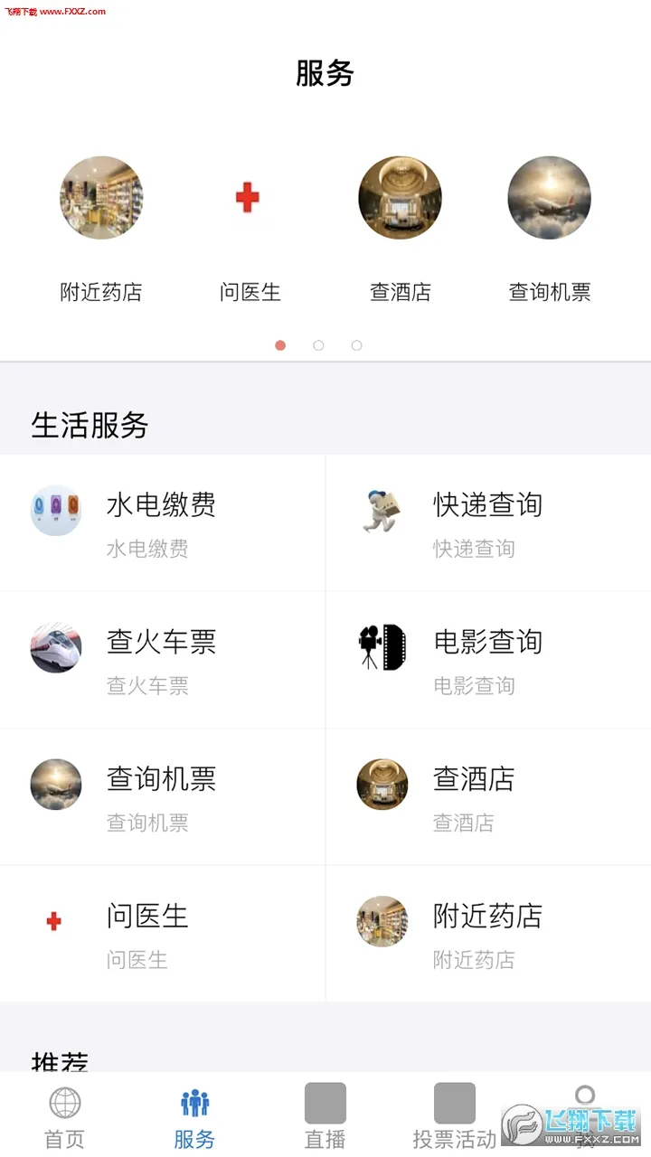 ÿ�����(�����ۺϷ����)v5.3.8 �ٷ������ͼ