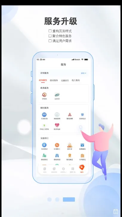 �¸���2026�ٷ����°汾v8.0.1 ��׿���ͼ