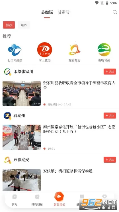 �¸���2026�ٷ����°汾v8.0.1 ��׿���ͼ