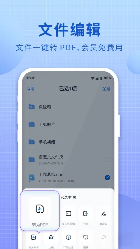 �й��ƶ�����(�ƴ洢����)v13.0.1 �ٷ������ͼ