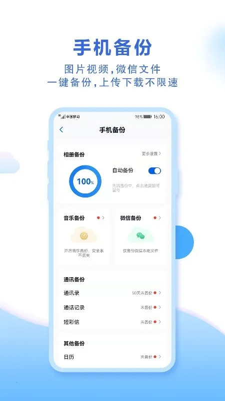 �й��ƶ�����(�ƴ洢����)v13.0.1 �ٷ������ͼ