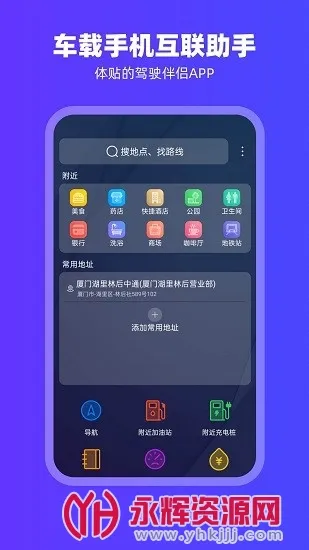 carplay2026���°汾v2.1.1 �ֻ����ͼ