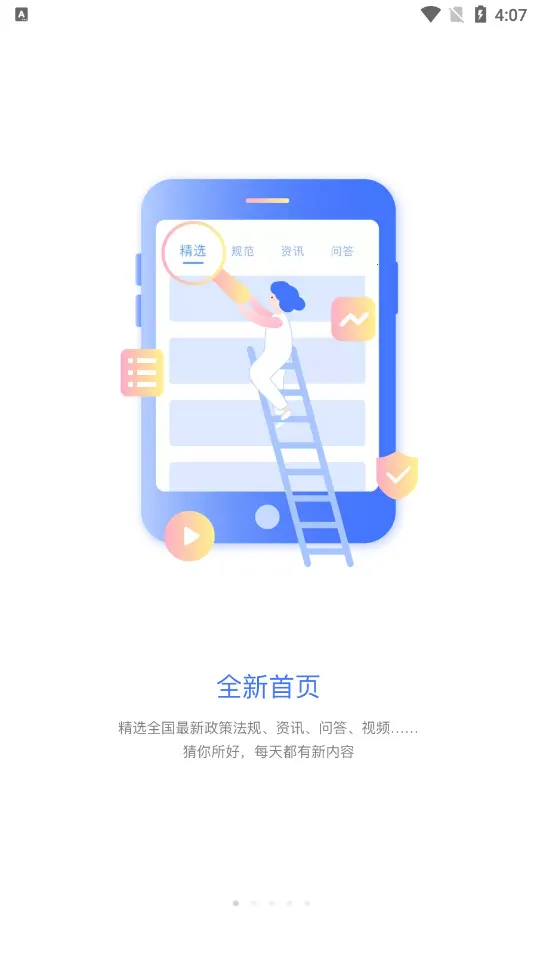 ���������������ֻ���v3.9.7 ��׿���ͼ