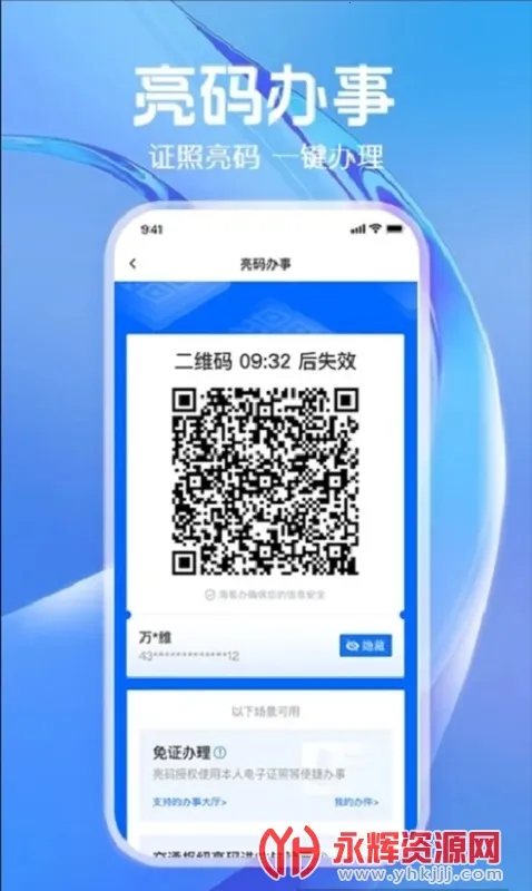 ���װ�(�������ƽ̨)v3.6.1 ��׿���ͼ