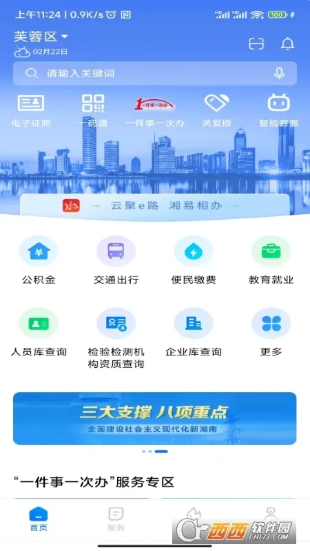 ���װ�(�������ƽ̨)v3.6.1 ��׿���ͼ