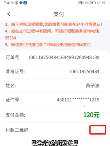广西自考最新手机版 广西自考最新手机版