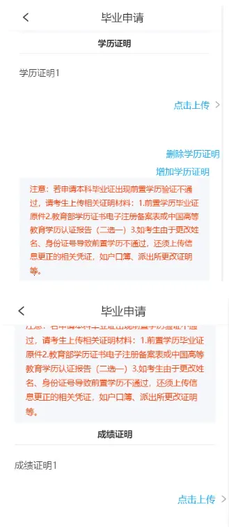 广西自考最新手机版 广西自考最新手机版