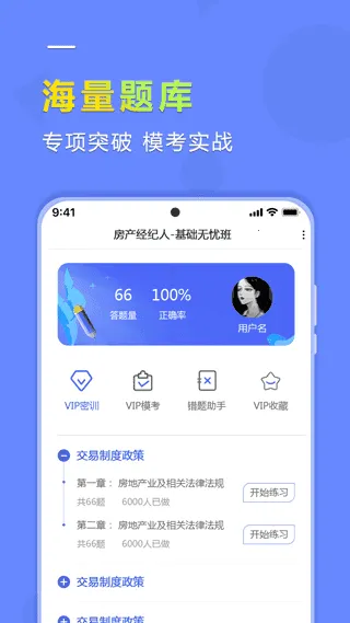 ѧ��ͨ����(ְҵ����ѧϰ����)v2.6.0 ��׿���ͼ